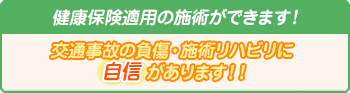 交通事故