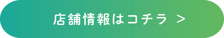 六甲道院リンクボタン